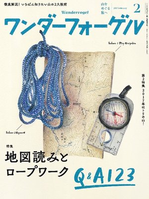 cover image of ワンダーフォーゲル: 2017年 2月号 [雑誌]